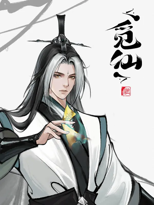 Immortal Seeker
