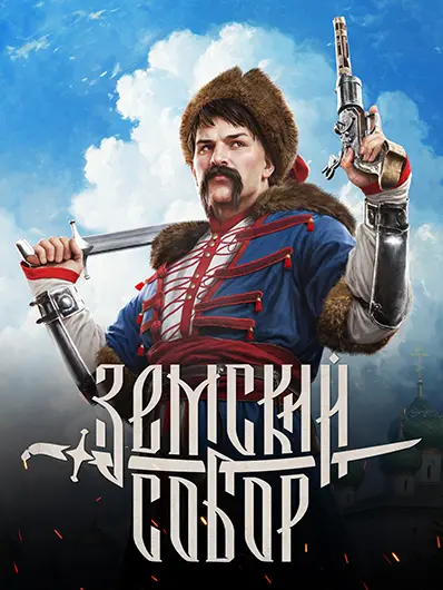 Zemsky Sobor