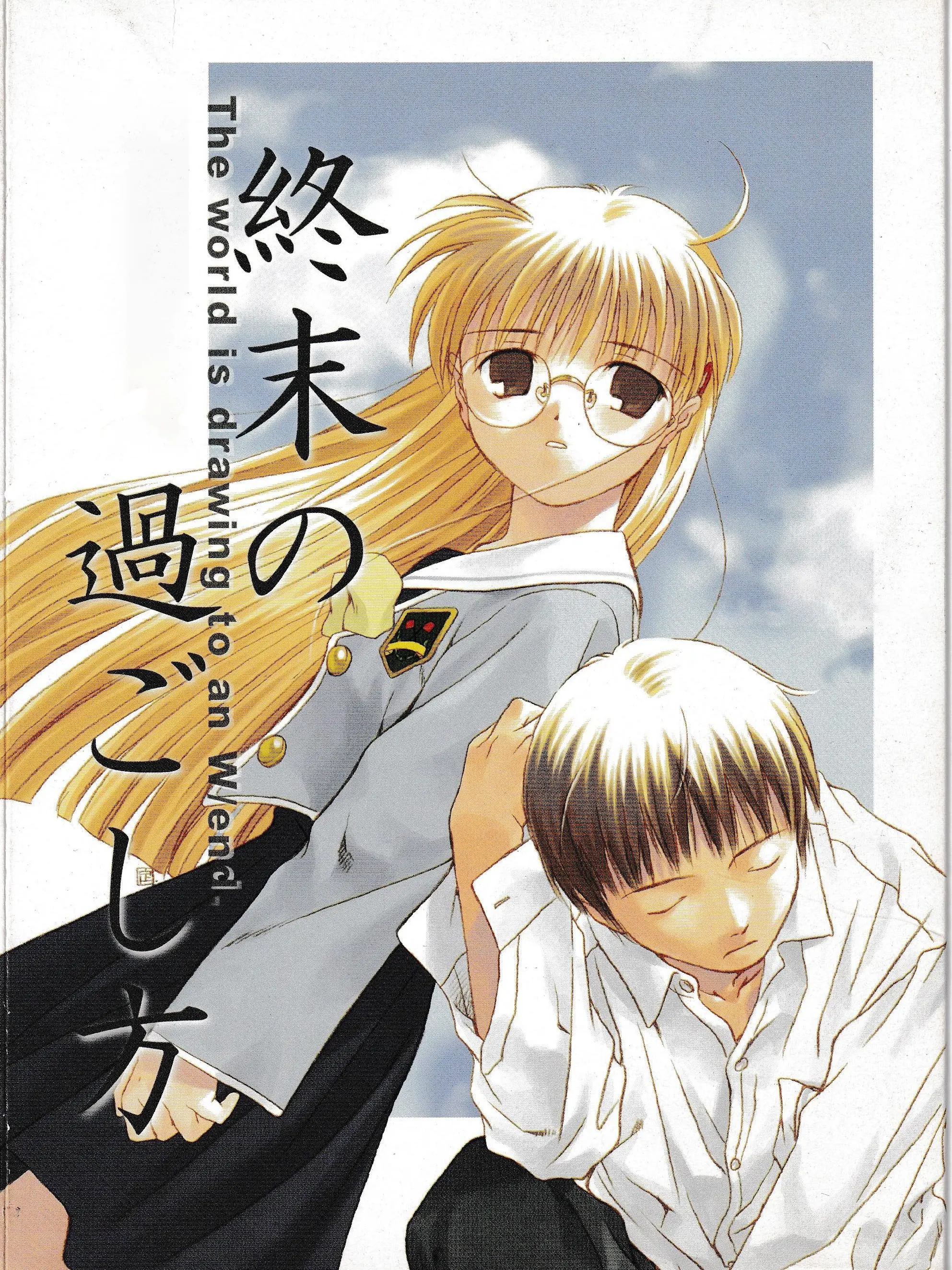 Shuumatsu no Sugoshikata: The world is drawing to an W/end