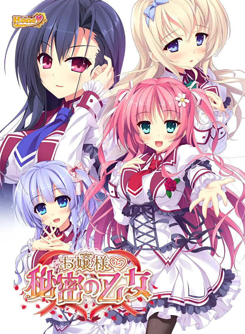 Ojou-sama to Himitsu no Otome