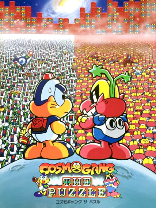 Cosmo Gang the Puzzle