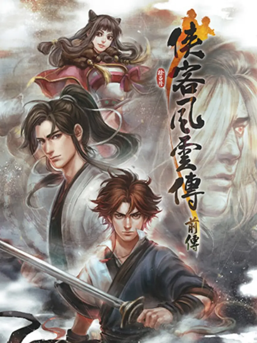 Tale of Wuxia: The Pre-Sequel