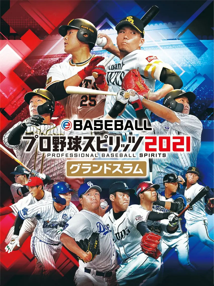 eBaseball Professional Yakyuu Spirits 2021: Grand Slam