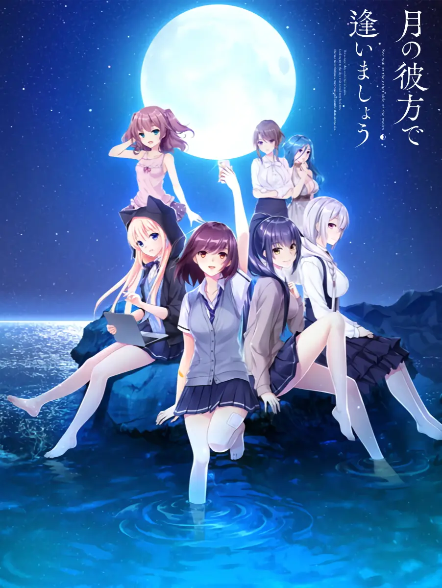 Tsuki no Kanata de Aimashou