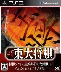 Shin Toudai Shogi