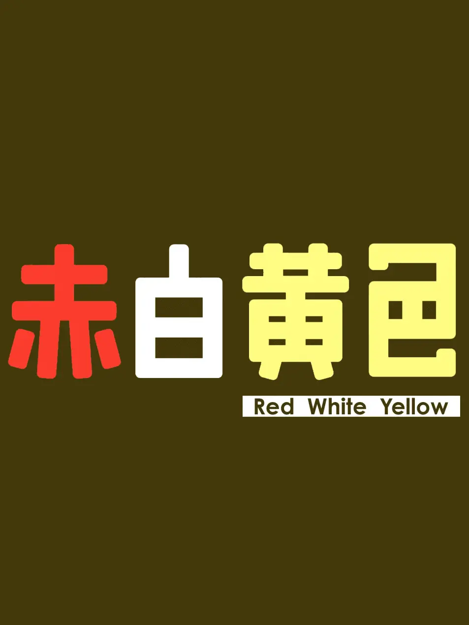 Red White Yellow