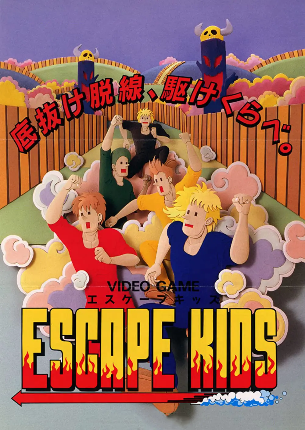 Escape Kids