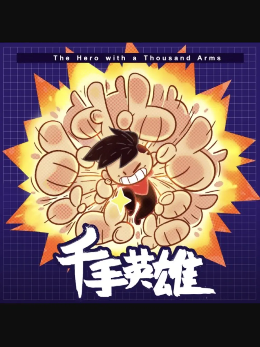 The Hero with a Thousand Arms
