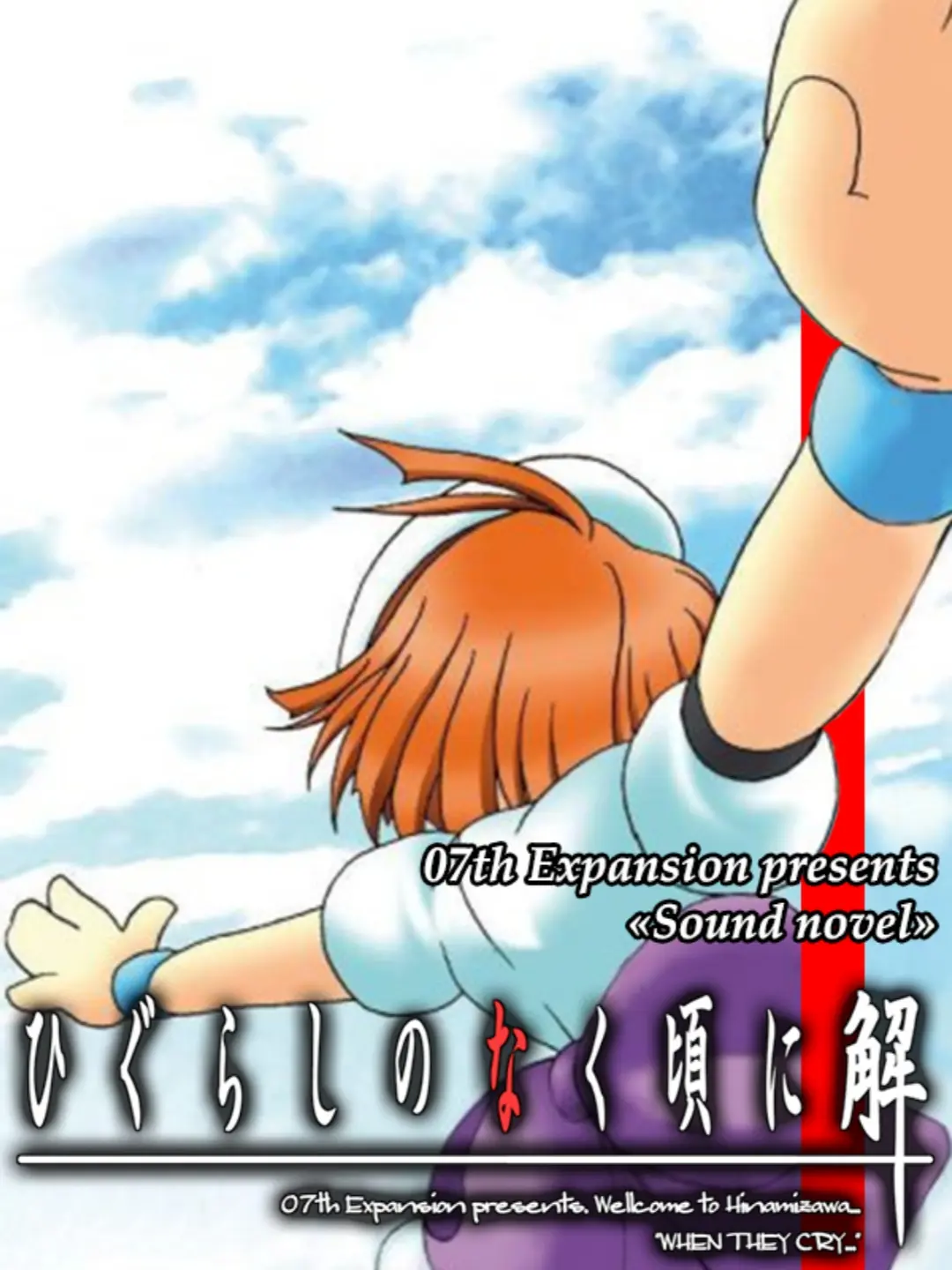 Higurashi no Naku Koro ni: Ch.8 Matsuribayashi-hen