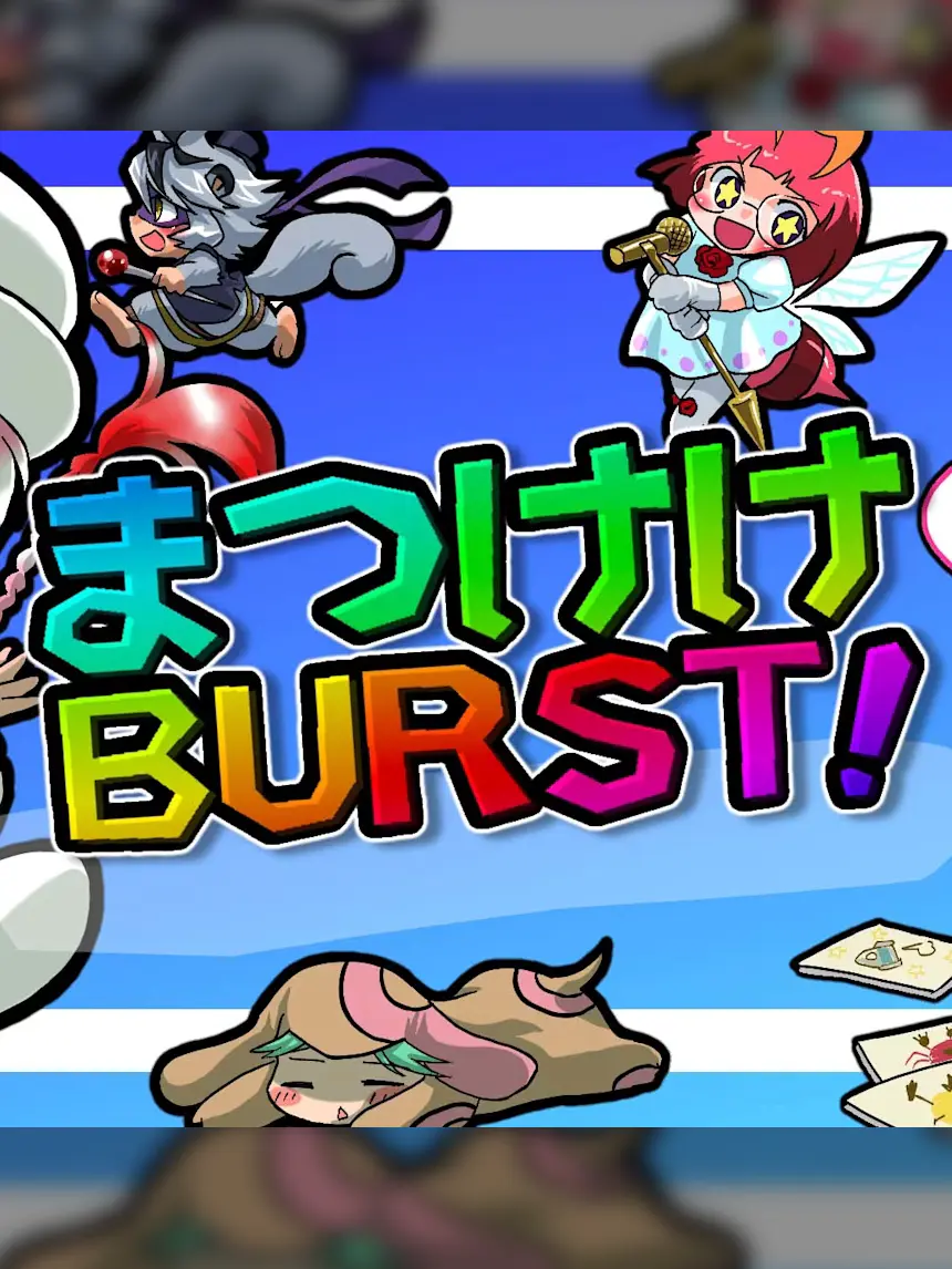 Matsukeke Burst!