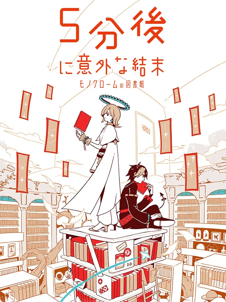 5-fun go ni Igai na Ketsumatsu: Monochrome no Toshokan