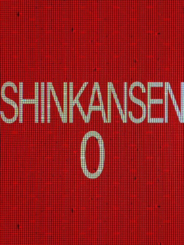 Shinkansen 0