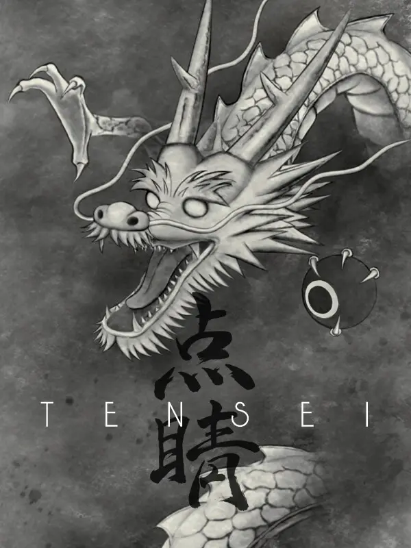 Tensei