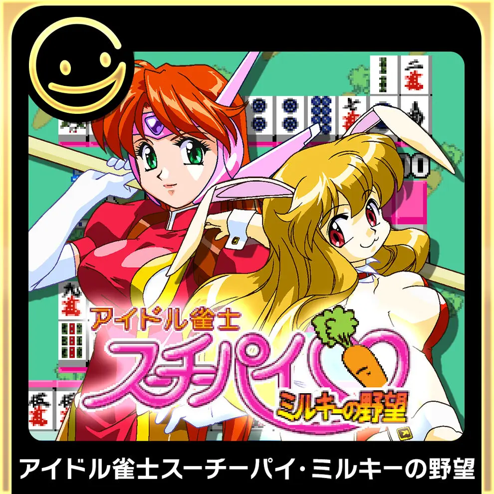 G-Mode Archives+: Idol Janshi Suchie-Pai - Milky no Yabou