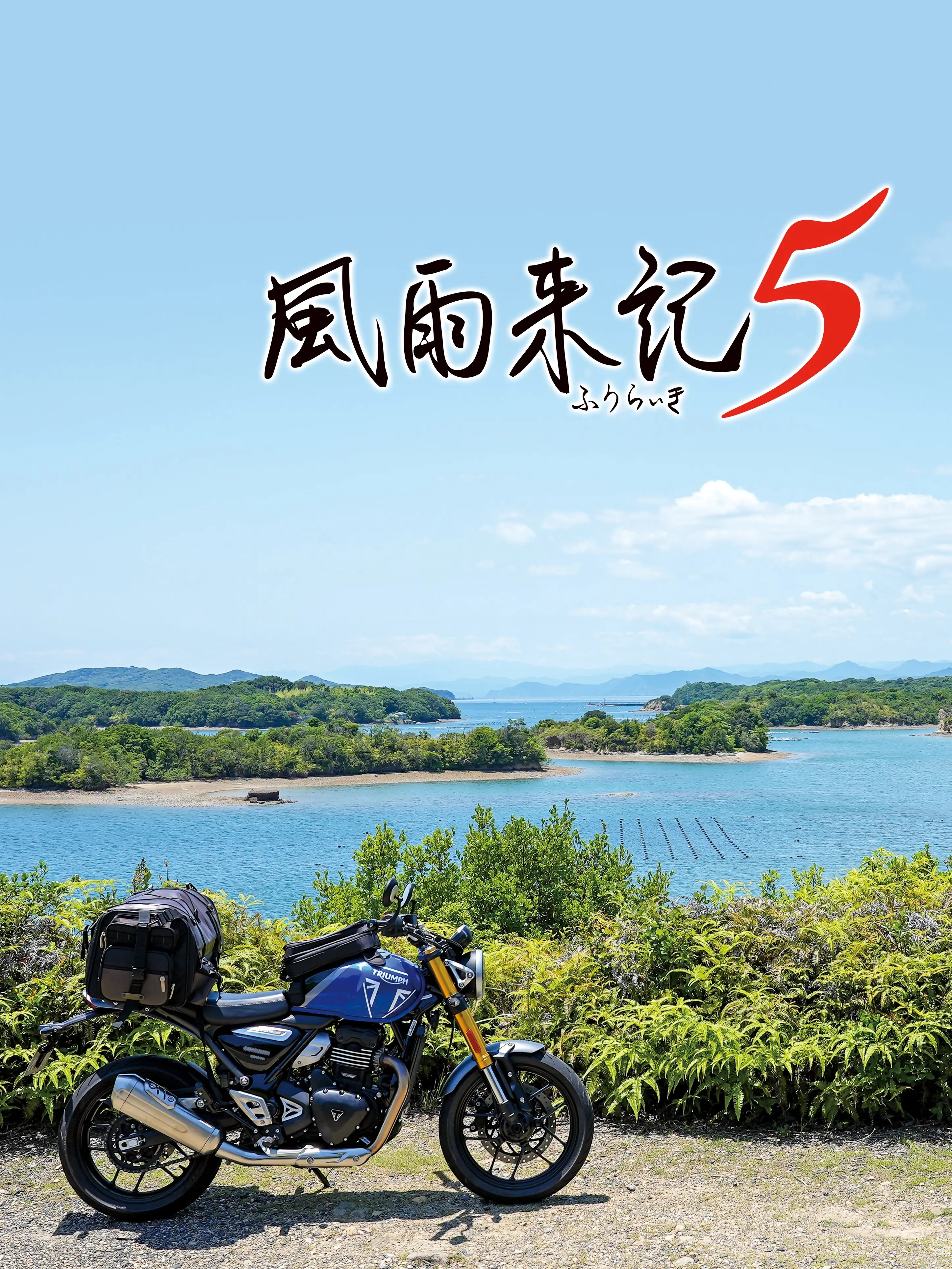 Fuuraiki 5