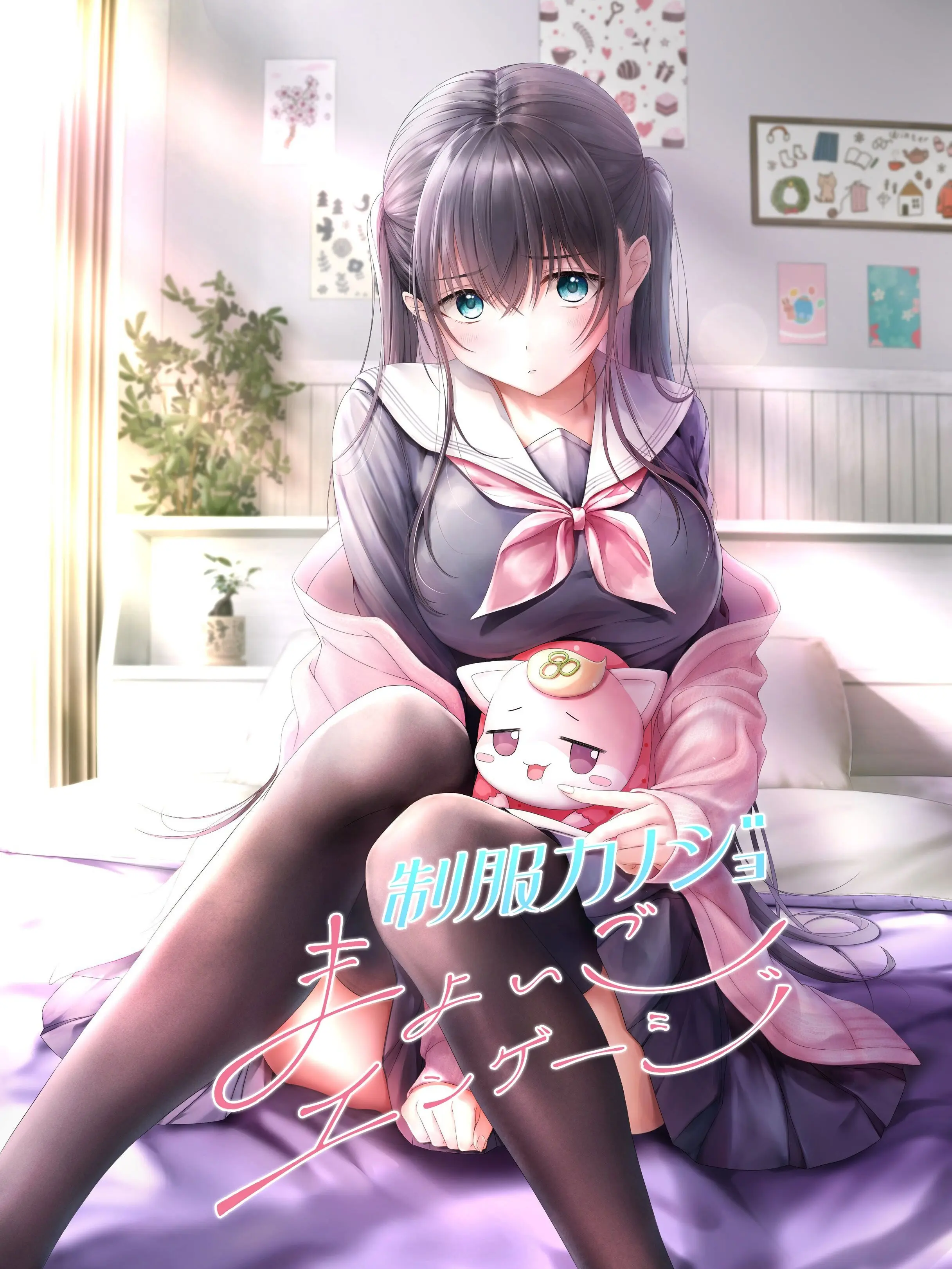 Seifuku Kanojo: Mayoigo Engage