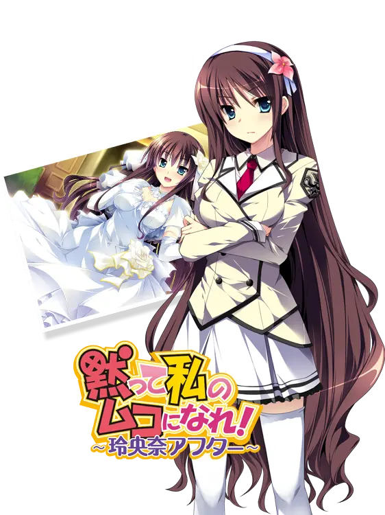 Damatte Watashi no Muko ni Nare! Reona After