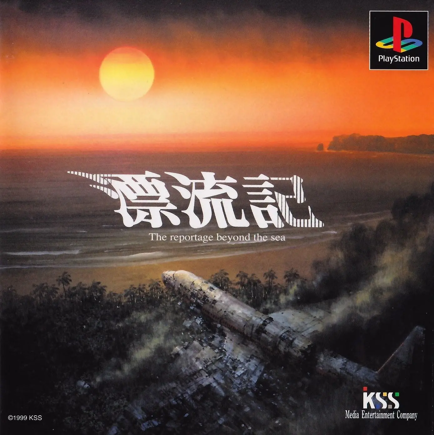 無人島物語4