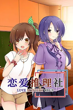 Love Mystery Club