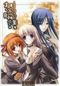 想瞬譜