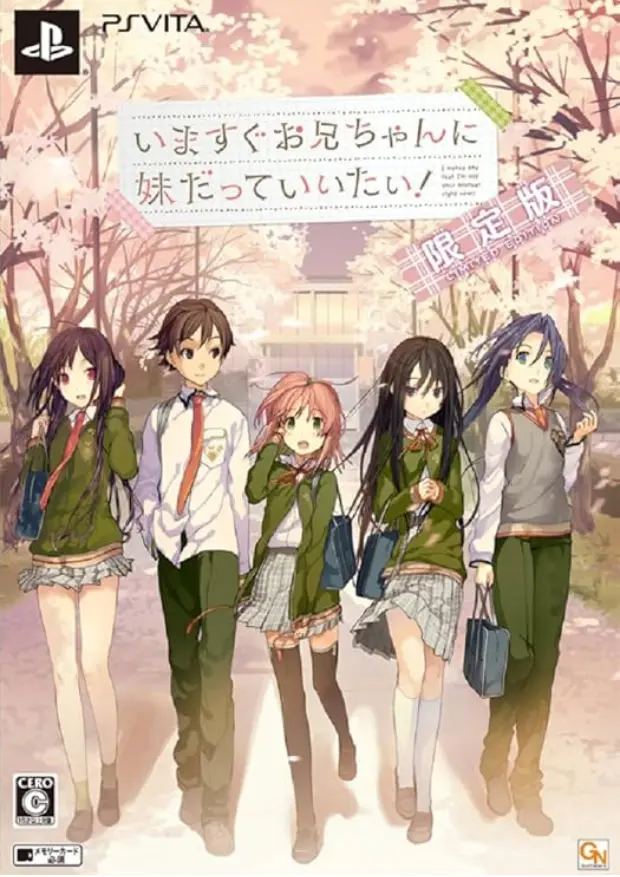 いますぐお兄ちゃんに妹だっていいたい！