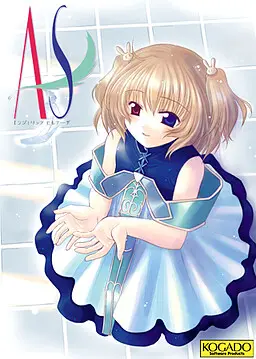 AS〜エンジェリックセレナーデ