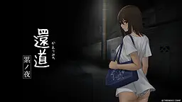 The Way Back Home - Sinister Night -