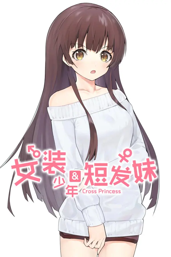 Cross Princess