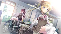 Tricolour Lovestory S -Sunnyrain Lovestory-