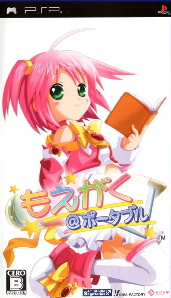 もえがく