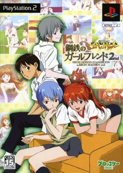 Shinseiki Evangelion: Girlfriend of Steel 2nd