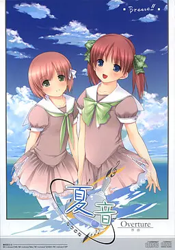夏音-Overture-