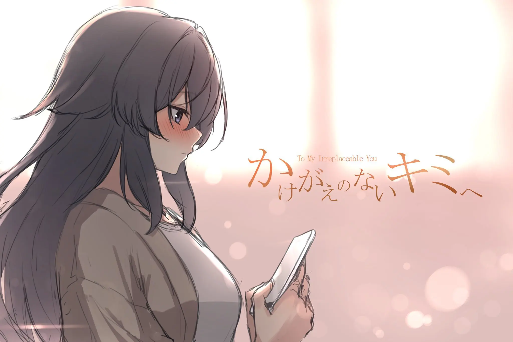 ボクだけがしっている