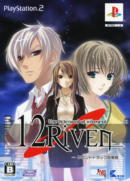 12RIVEN -the Ψcliminal of integral-