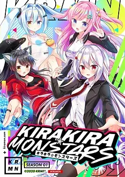 キラキラモンスターズ