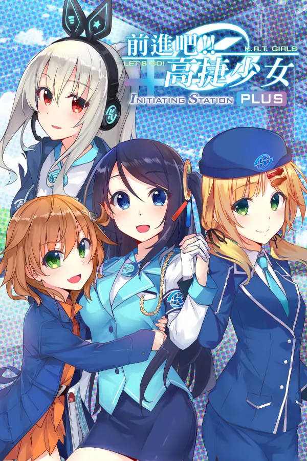 前進吧！！高捷少女IS