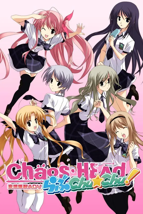 カオスヘッド らぶChu☆Chu!