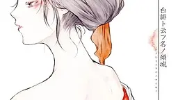 Scarlet and Blank
