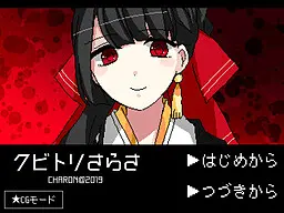 Kubitori Sarasa